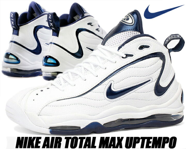 楽天市場】[ ポイント5倍&最大2000円OFFクーポン ] NIKE AIR TOTAL MAX 