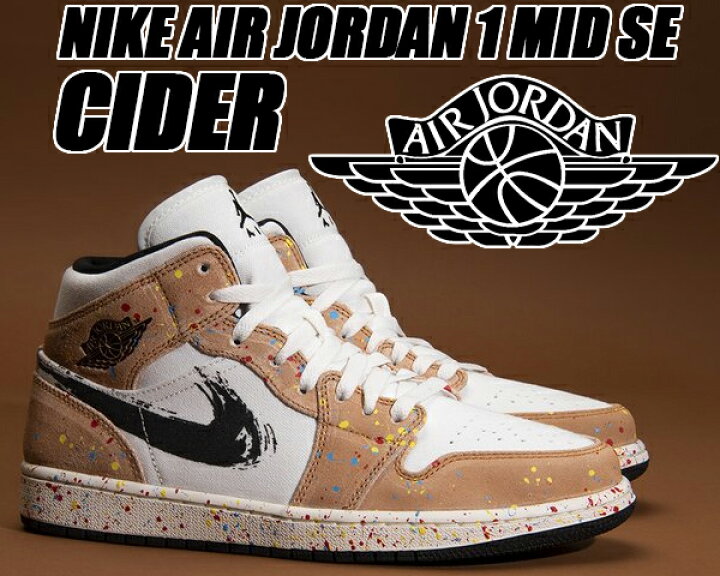楽天市場】NIKE AIR JORDAN 1 MID SE CIDER sail/black-cider-chile 