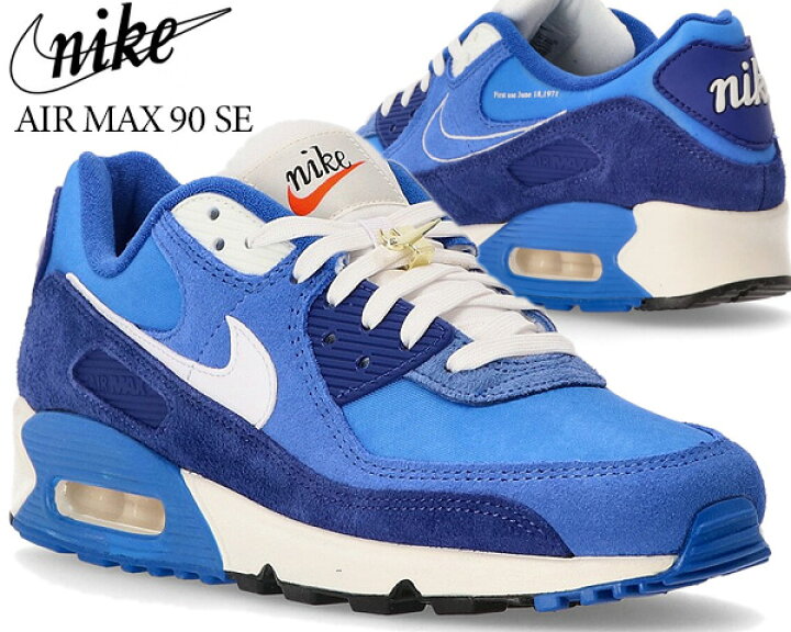 楽天市場】NIKE AIR MAX 90 SE signal blue/wht-game royal db0636-400 