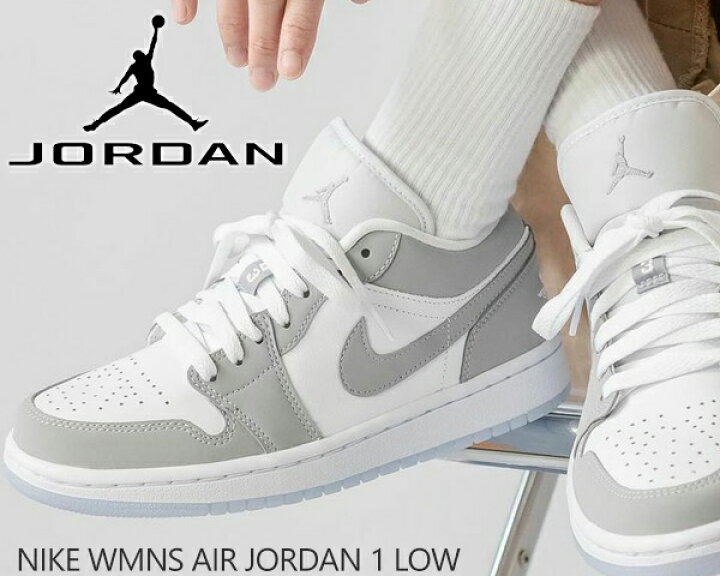 楽天市場】NIKE WMNS AIR JORDAN 1 LOW white/wolf grey-aluminum  