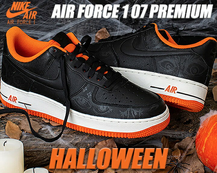 楽天市場】NIKE AIR FORCE 1 07 PREMIUM HALLOWEEN black/blk-starfish  