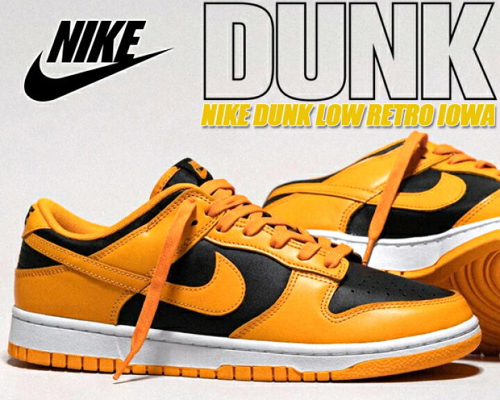 楽天市場】NIKE DUNK LOW RETRO IOWA black/goldenrod-white dd1391 