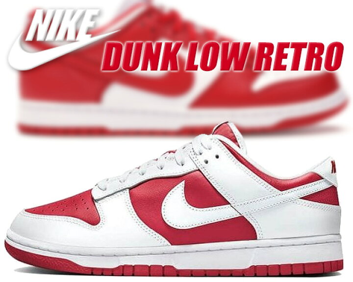 楽天市場】NIKE DUNK LOW RETRO university red/white dd1391-600 