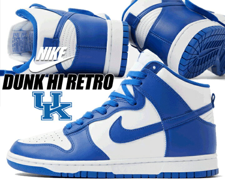 楽天市場】NIKE DUNK HI RETRO KENTUCKY white/game royal-total 