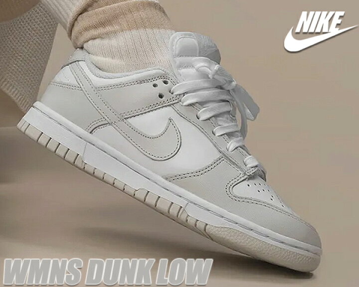 楽天市場】NIKE WMNS DUNK LOW white/photon dust-wht dd1503-103  