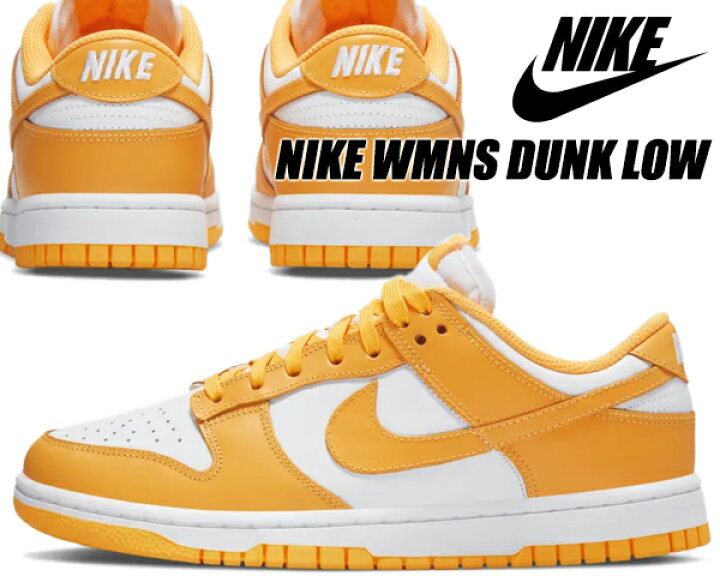 楽天市場】NIKE WMNS DUNK LOW laser orange/laser orange-sail dd1503 