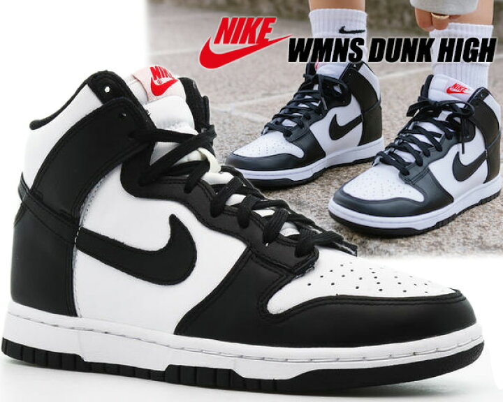 楽天市場】NIKE WMNS DUNK HIGH white/black-university red dd1869  