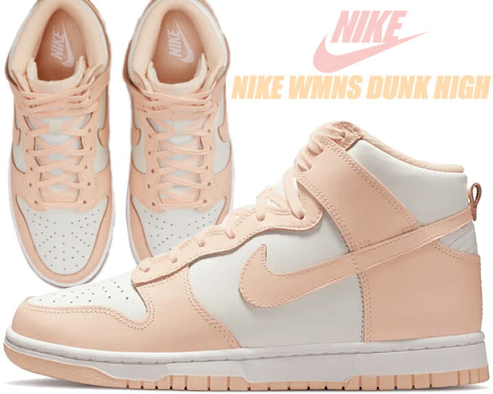 楽天市場】NIKE WMNS DUNK HIGH sail/crimson tint-sail dd1869-104 