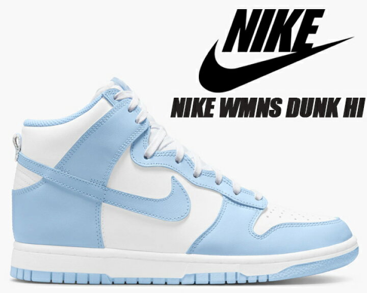 楽天市場】NIKE WMNS DUNK HI white/aluminum dd1869-107 ナイキ  