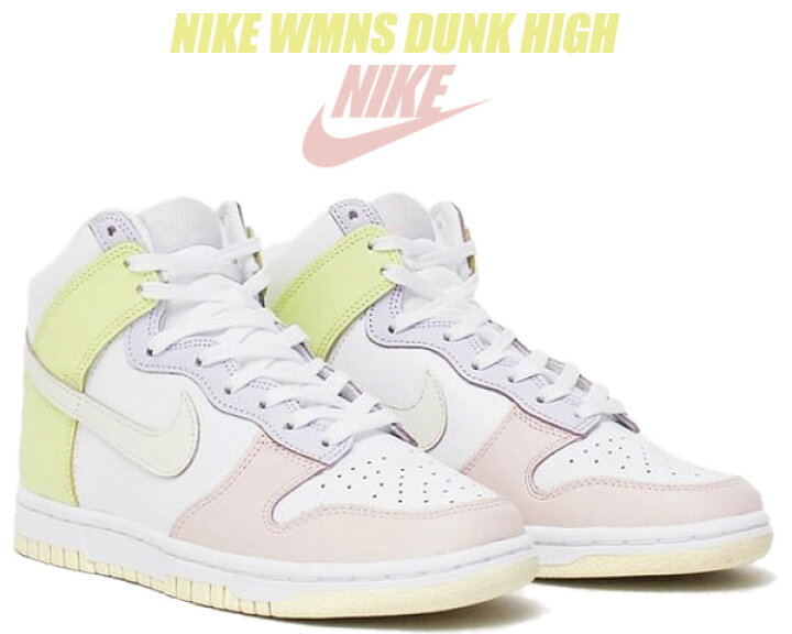 楽天市場】NIKE WMNS DUNK HIGH white/cashmere-lt lemon twist dd1869 