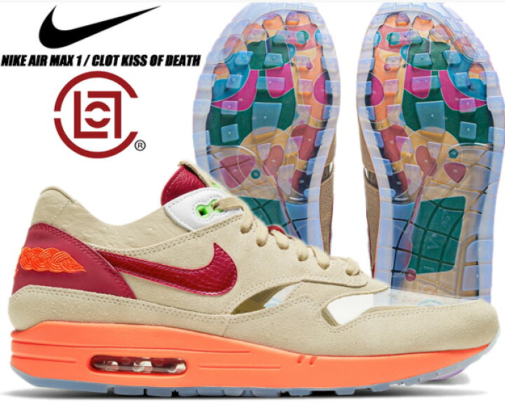 楽天市場】NIKE AIR MAX 1 / CLOT KISS OF DEATH net/deep red-orange  