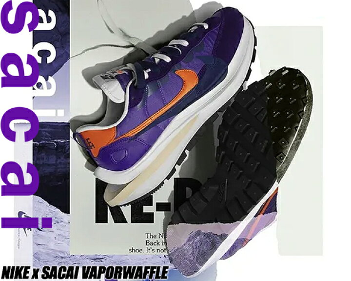 楽天市場】NIKE VAPORWAFFLE / SACAI dark iris/campfire orange 