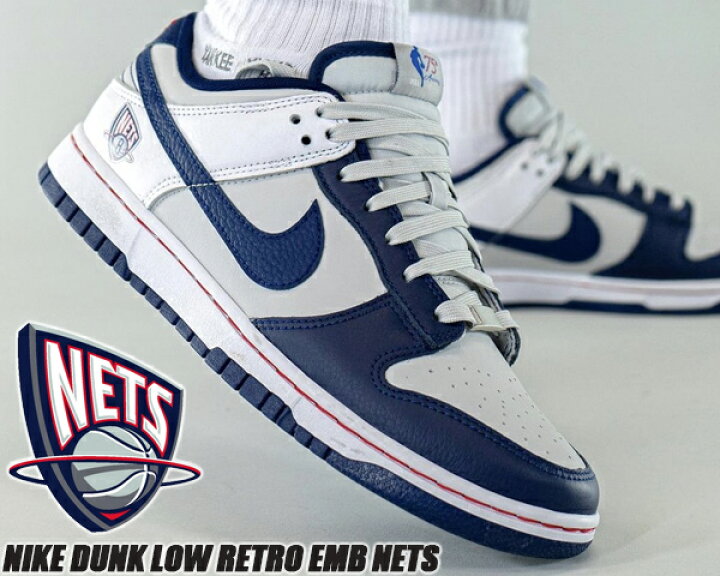 NIKE DUNK LOW RETRO EMB NETS grey fog/blue void-white dd3363-001 ナイキ ダンク ロー レトロ ネッツ NBA75周年 スニーカー DIAMOND ANNIVERSARY LIMITED EDT ナイキ NIKE ダンク 灰色 グレー 白色 ホワイト 青色 ブルー ダンクロー