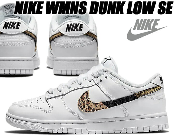 楽天市場】[ ポイント5倍&最大2000円OFFクーポン ] NIKE WMNS DUNK LOW 