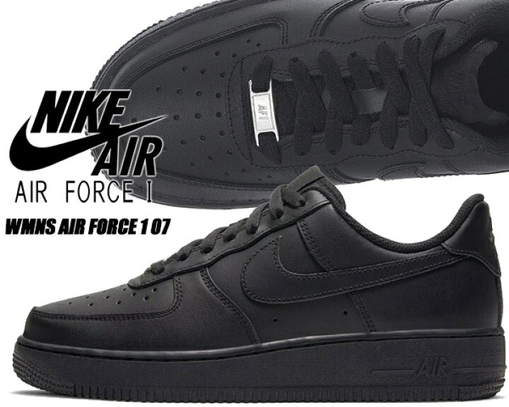 楽天市場】NIKE WMNS AIR FORCE 1 07 black/black-blk-blk dd8959-001  
