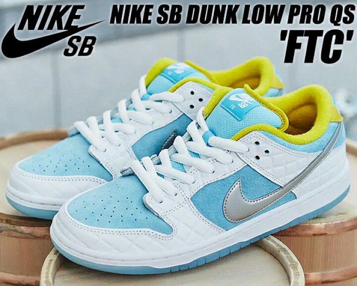 楽天市場】NIKE SB DUNK LOW PRO QS FTC lagoon pulse/metallic silver  