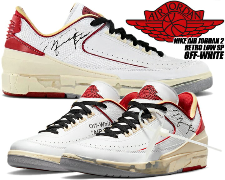 楽天市場】NIKE AIR JORDAN 2 RETRO LOW SP OFF-WHITE white/varsity 