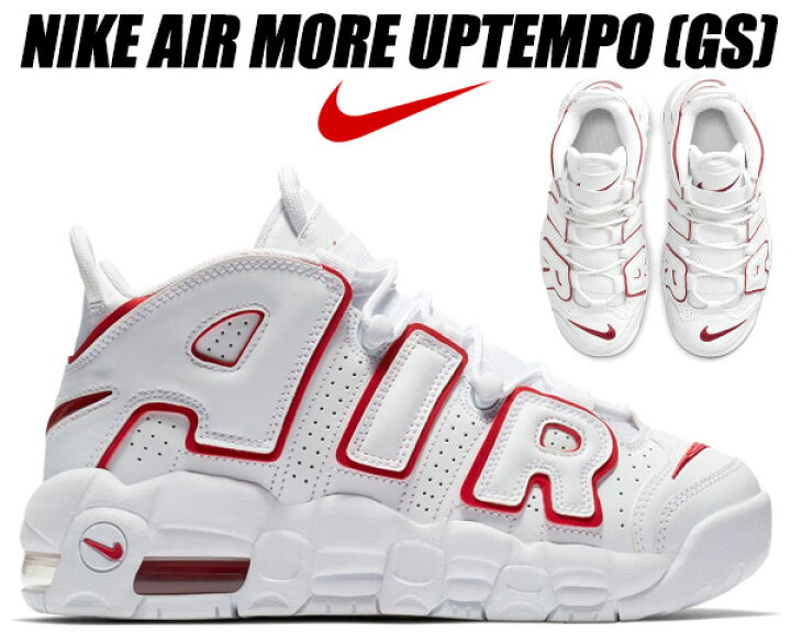 楽天市場】NIKE AIR MORE UPTEMPO (GS) white/varsity red dj5988-100 