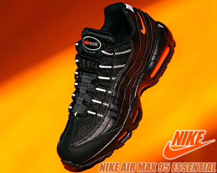 楽天市場】NIKE AIR MAX 95 ESSENTIAL black/total orange dj6884-001  