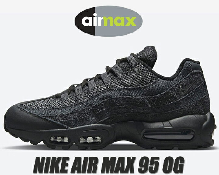 楽天市場】NIKE AIR MAX 95 OG black/iron grey-off noir dm2816-001  