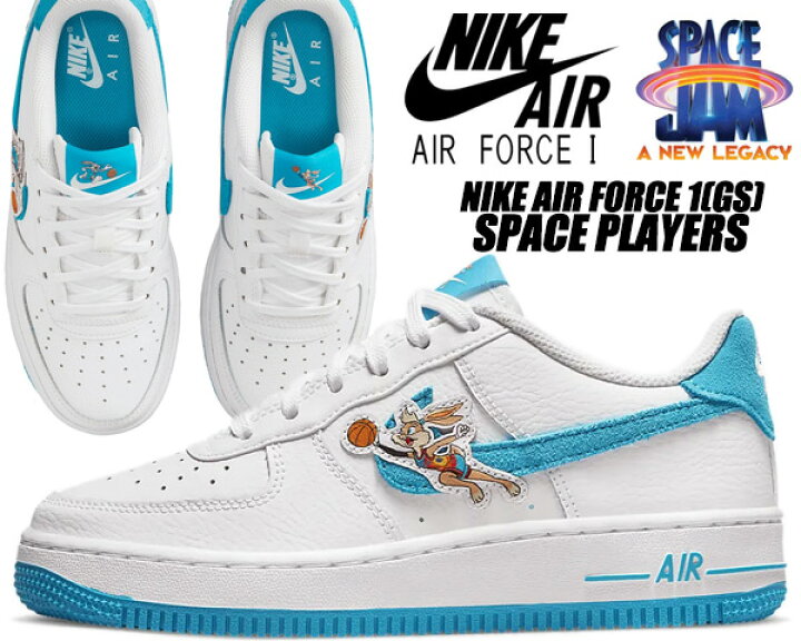 楽天市場】NIKE AIR FORCE 1 (GS) SPACE PLAYERS white/lt blue fury  