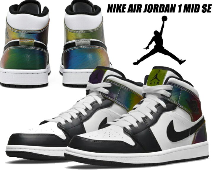 楽天市場】NIKE AIR JORDAN 1 MID SE white/black dm7802-100 ナイキ 