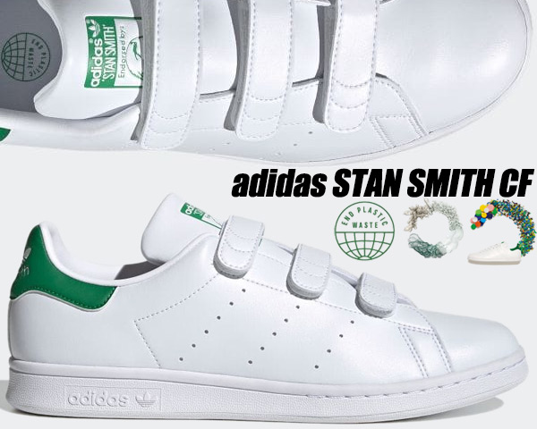 adidas STAN SMITH CF FTWWHT GREEN fx5509 78％以上節約 アディダス 【同梱不可】 グリーン ベルクロ スニーカー スタンスミス ヴィーガン素材 ホワイト PRIMEGREEN