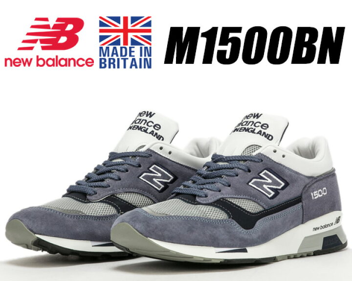 楽天市場】NEW BALANCE M1500BN Made in England width D 