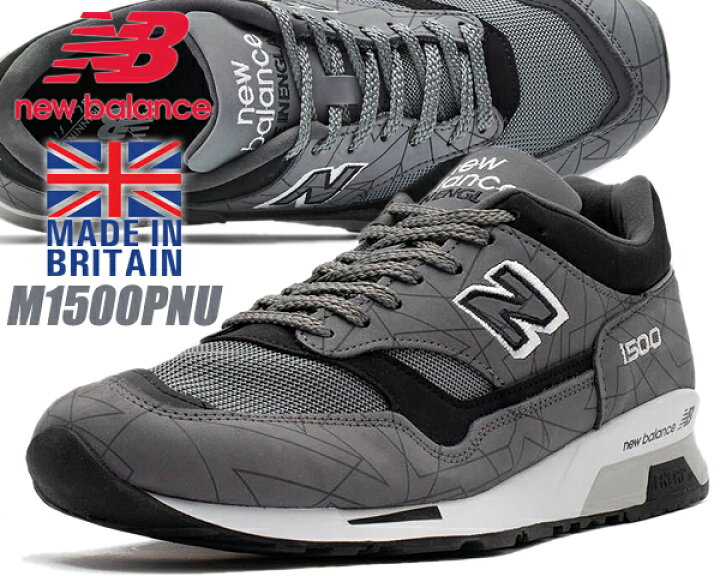 楽天市場】NEW BALANCE M1500PNU MADE IN ENGLAND width D 