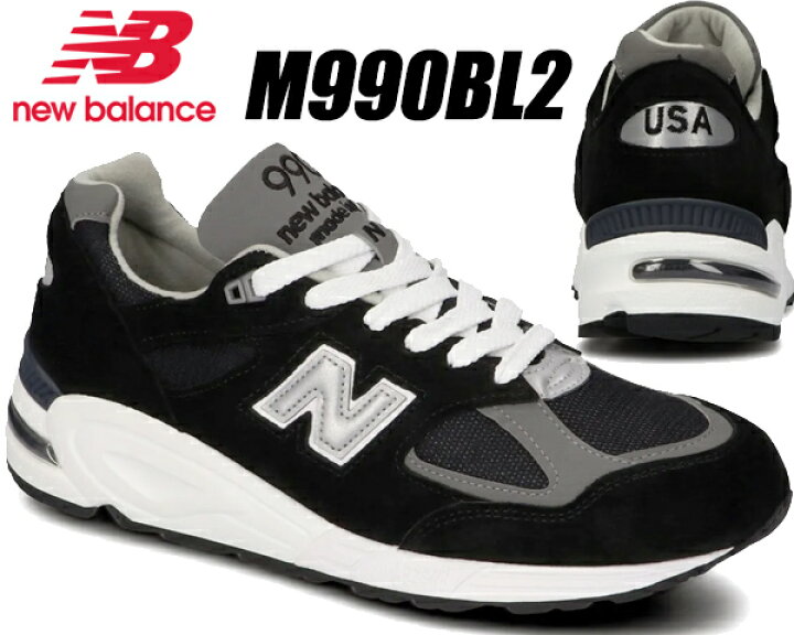 楽天市場】NEW BALANCE M990BL2 MADE IN U.S.A. BLACK Width D  