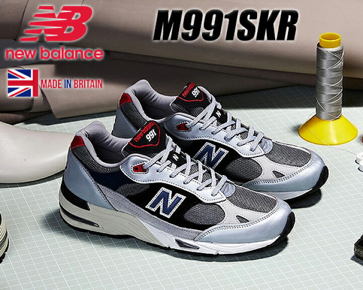 楽天市場】NEW BALANCE M991SKR MADE IN ENGLAND Width D スニーカー 