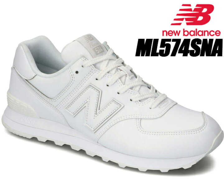 楽天市場】NEW BALANCE ML574SNA width D WHITE ニューバランス 574 