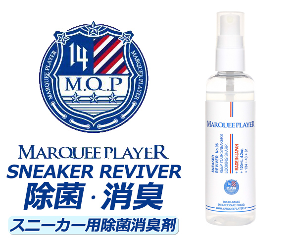 MARQUEE ギフト PLAYER SNEAKER REVIVER No.06 除菌 mqp-mp006 匂い消し スニーカー用除菌消臭剤 スニーカーリバイバー マーキープレイヤー 独特の上品 120ml