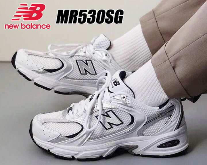 楽天市場 New Balance Mr530sg Width D White ニューバランス 530 レディース スニーカー ホワイト ネイビー シルバー ブラック ワイズ D Limited Edt