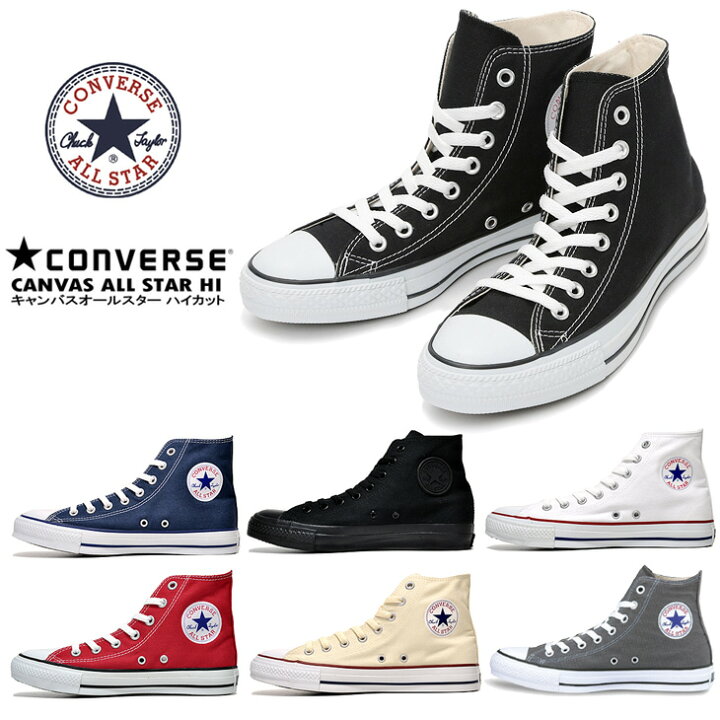 楽天市場】CONVERSE CANVAS ALL STAR HI 【コンバース オールスター 