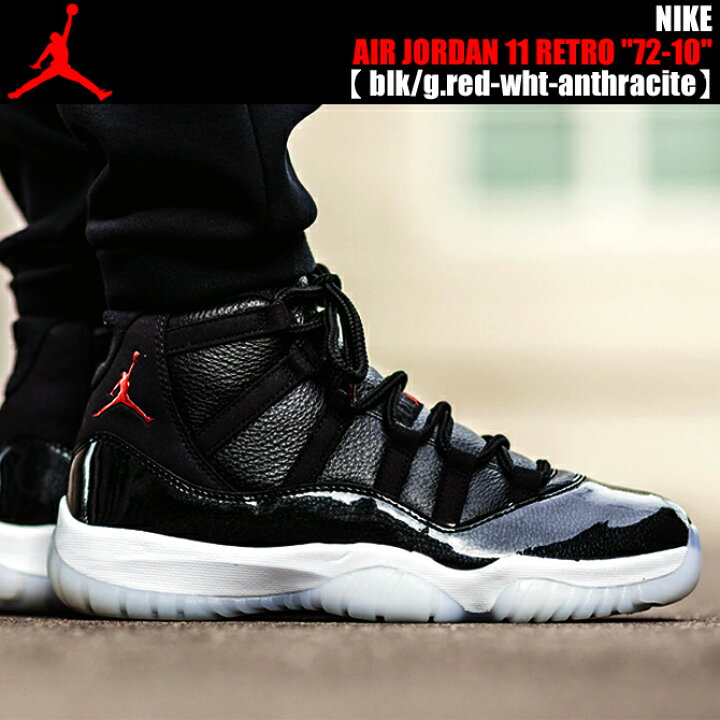 楽天市場】お得な割引クーポン発行中!!NIKE AIR JORDAN 11 RETRO 