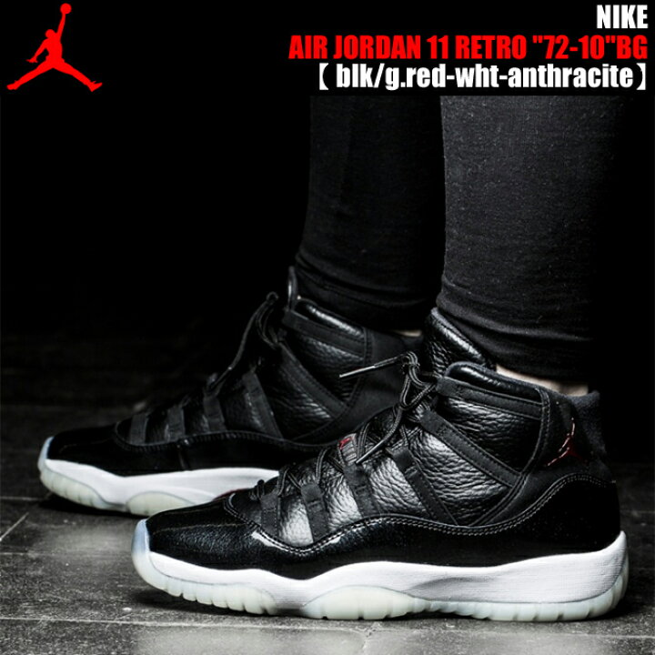 楽天市場】NIKE AIR JORDAN 11 RETRO 