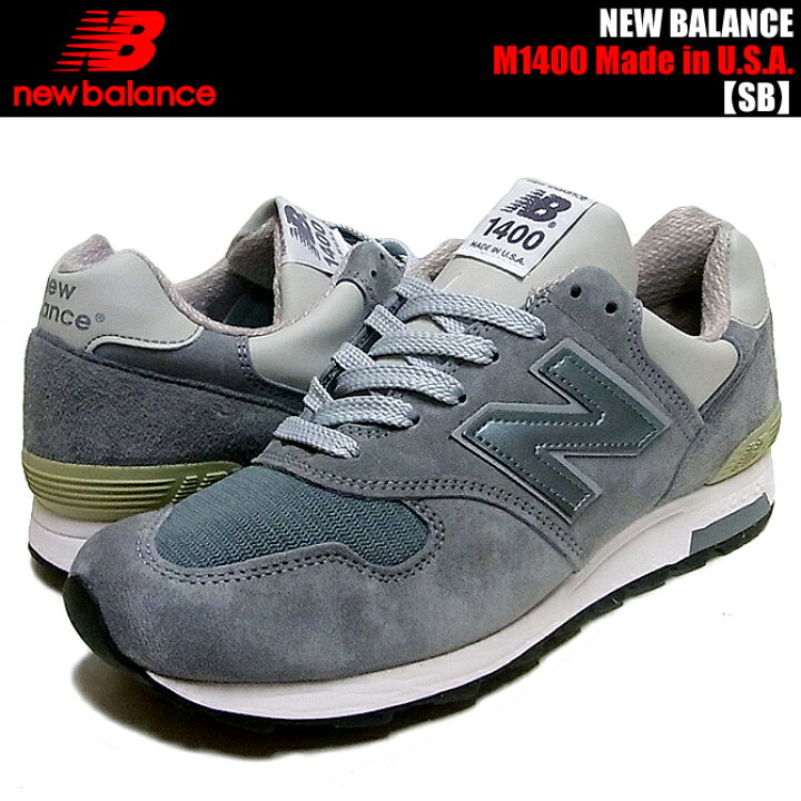 楽天市場】NEW BALANCE M1400SB Made in U.S.A. スニーカー メンズ 