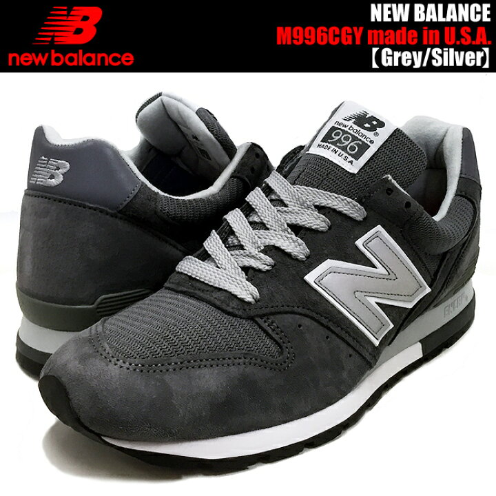 楽天市場】NEW BALANCE M996CGY made in U.S.A. Grey/Silver  