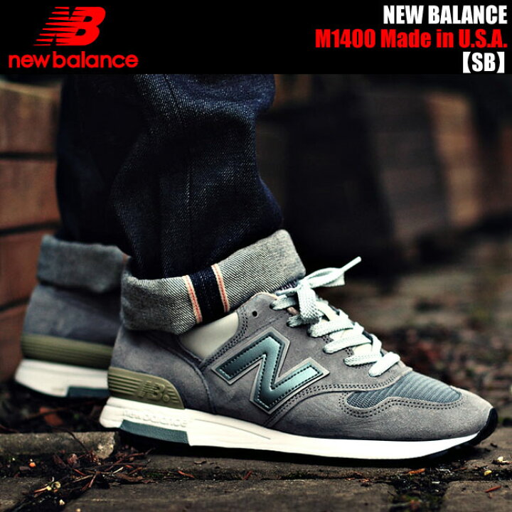 楽天市場】NEW BALANCE M1400SB Made in U.S.A. スニーカー メンズ 