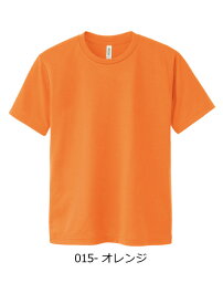 無地 半袖 tシャツ メンズ glimmer グリマー 00300 4.4オンス ドライTシャツ 吸汗 速乾 スポーツ イベント 運動会 ユニフォーム チームtシャツ 送料無料 通販A1【00300-ACT】