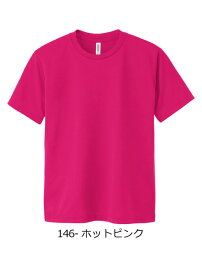 無地 半袖 tシャツ メンズ glimmer グリマー 00300 4.4オンス ドライTシャツ 吸汗 速乾 スポーツ イベント 運動会 ユニフォーム チームtシャツ 送料無料 通販A1【00300-ACT】