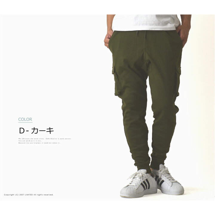 楽天市場 カーゴパンツ メンズ スウェットパンツ Tcポンチ サルエルパンツ スキニー ジョガーパンツ 無地 ボトムス ストレッチ ズボン 送料無料 通販a3 10b0235 Limited 2nd