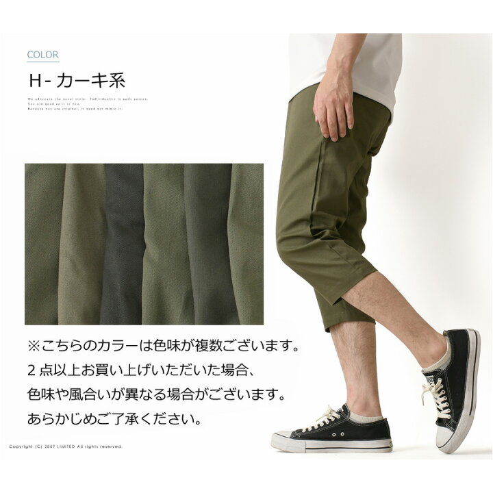 楽天市場 クロップドパンツ メンズ Sdgs 着るサスティナブル 綿100 難燃 7分丈 コットン チノパン 送料無料 通販m3 Rq1045 Limited 2nd