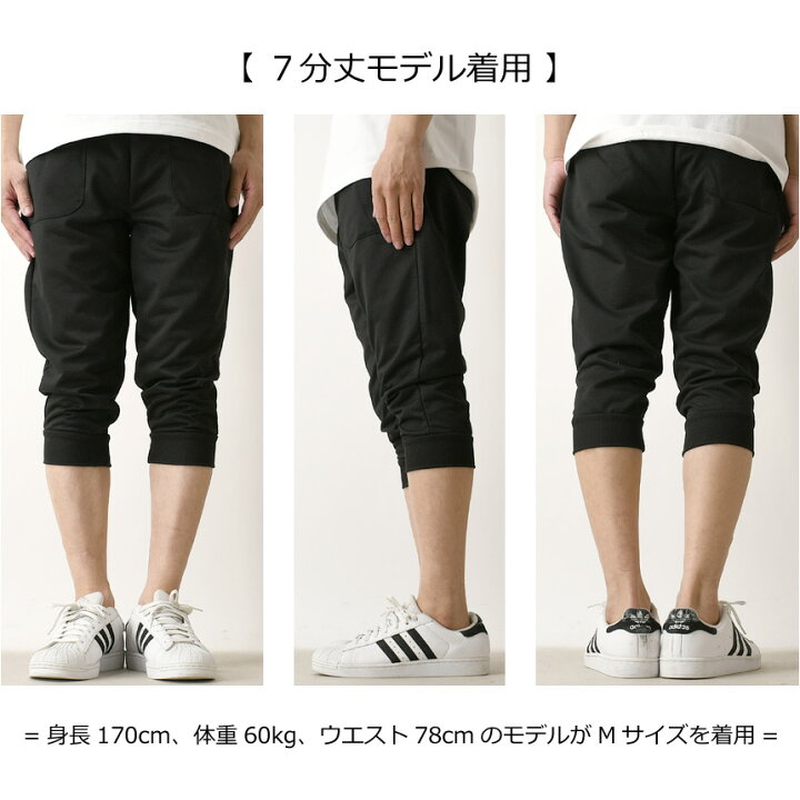楽天市場】ハーフパンツ メンズ クロップドパンツ 7分丈 8分丈 