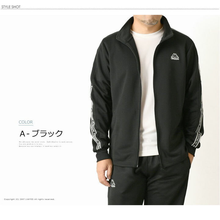 楽天市場】《ポイント20倍》Kappa カッパ ブリスター ジャージ 
