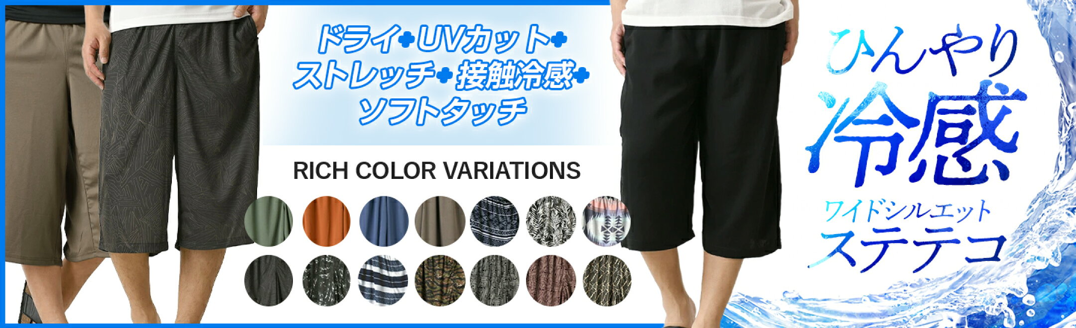 リラックスステテコにビッグサイズが登場