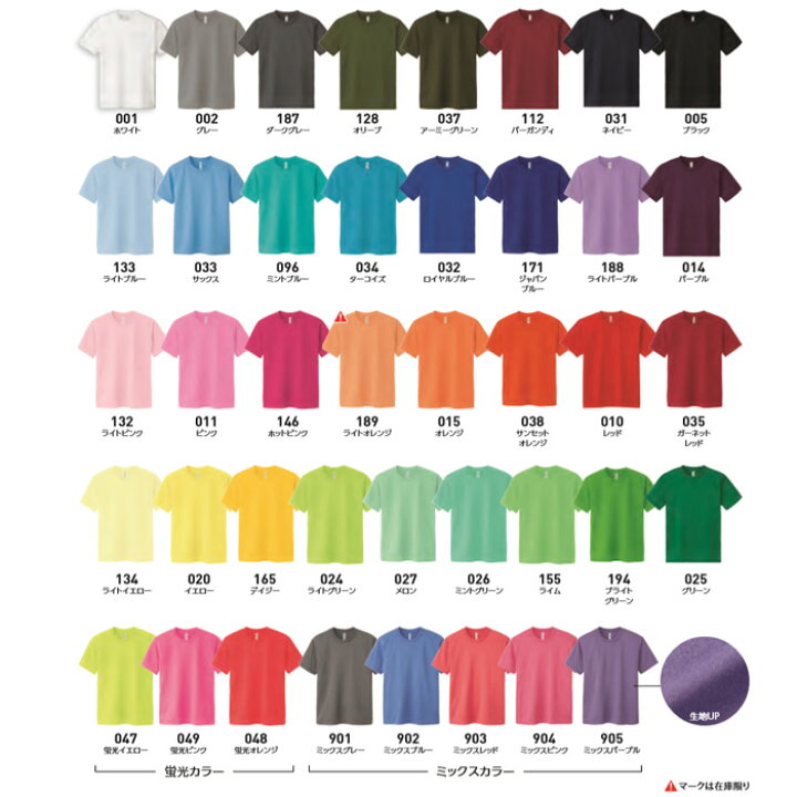 楽天市場】tシャツ 半袖 メンズ 無地 glimmer グリマー 4.4オンス ドライTシャツ 吸汗 速乾 スポーツ イベント 運動会 ユニフォーム 同梱不可 00300【00300-ACT】 通販M15 : LIMITED 2ND 楽天市場】tシャツ 半袖 メンズ 無地 glimmer グリマー 4.4オンス ドライTシャツ 吸汗 速乾 スポーツ イベント 運動会 ユニフォーム 同梱不可 00300【00300-ACT】 通販M15 : LIMITED 2ND