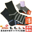 履くホカロン あったか 靴下 メンズ レディース 2P ソックス 厚手 暖かい ミドル丈 裏起毛 パイル 冷え性 防寒 秋 冬 …