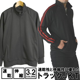 楽天市場 トラックジャケットの通販